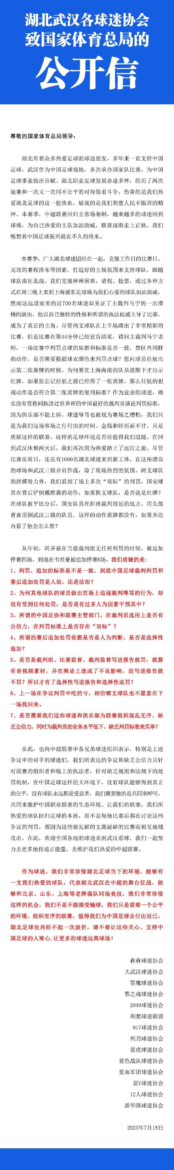 更衣室内每个人都在疯狂地歌唱，那一刻戈麦斯高喊‘给我安东内拉！